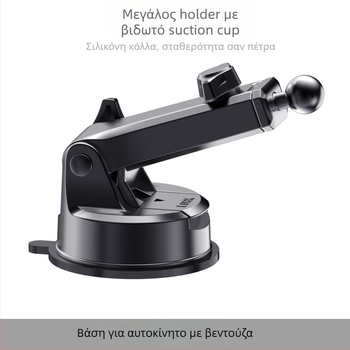 Τηλεσκοπικό κράτημα κινητού για κεντρική κονσόλα αυτοκινήτου με αναρρόφηση και ασύρματη φόρτιση 5W για τον πίνακα οργάνων
