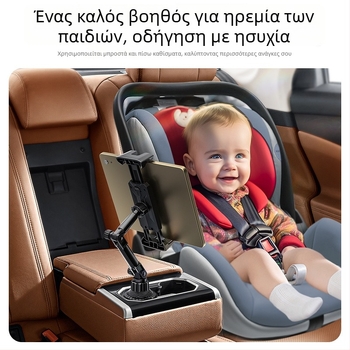 Θήκη αυτοκινήτου για κινητό για θέση ποτηριού στην κεντρική κονσόλα, καθολική, κατάλληλη για μπροστινό επιβάτη, εγκατάσταση με κλικ