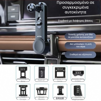 Θήκη τηλεφώνου για αεραγωγό αυτοκινήτου με ράβδο επέκτασης και κλιπ στερέωσης