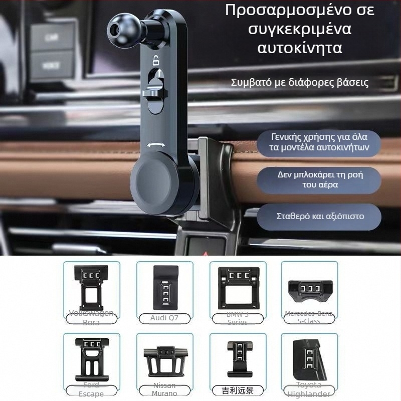 Θήκη τηλεφώνου για αεραγωγό αυτοκινήτου με ράβδο επέκτασης και κλιπ στερέωσης