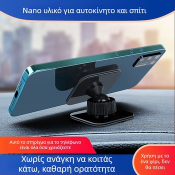 Πολυλειτουργικό στηρίγμα κινητού αυτοκινήτου με βεντούζα και κολλητή εγκατάσταση (ταμπλό)
