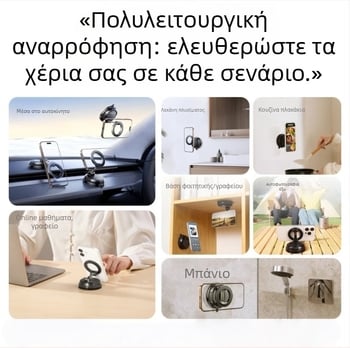 Μαγνητικός στηρίγμα αυτοκινήτου για κινητό, αναδιπλούμενος, περιστρεφόμενος, εξαιρετικά σταθερός, με βάση αναρρόφησης