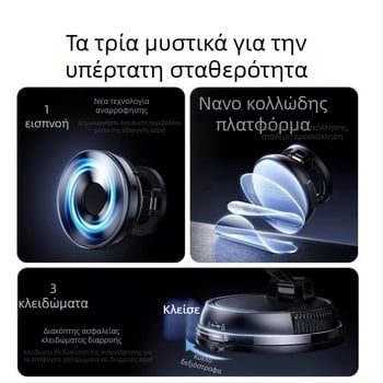 Μαγνητικός στηρίγμα αυτοκινήτου για κινητό, αναδιπλούμενος, περιστρεφόμενος, εξαιρετικά σταθερός, με βάση αναρρόφησης