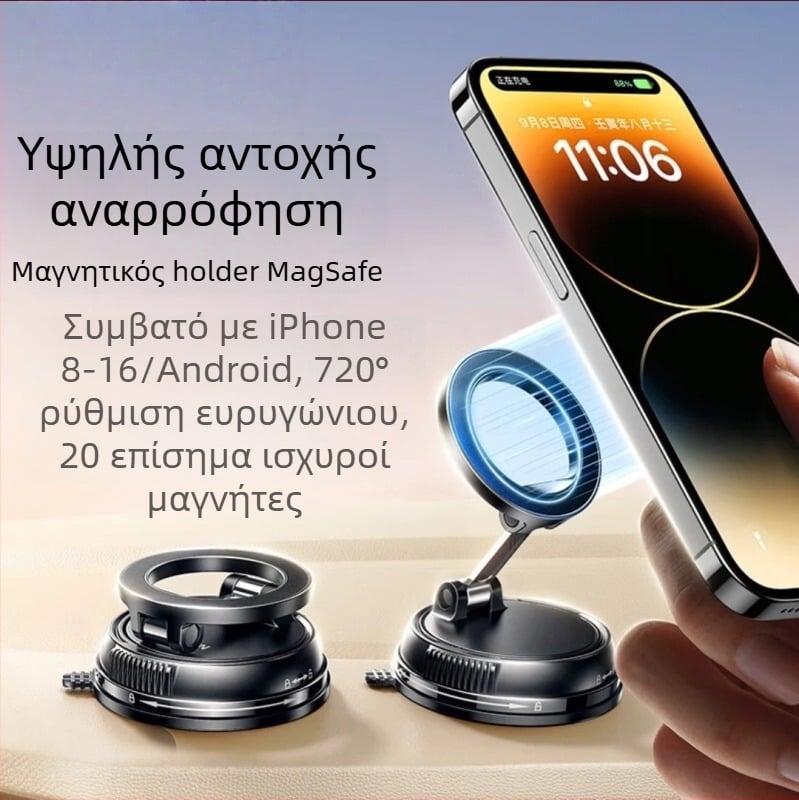 Μαγνητικός στηρίγμα αυτοκινήτου για κινητό, αναδιπλούμενος, περιστρεφόμενος, εξαιρετικά σταθερός, με βάση αναρρόφησης