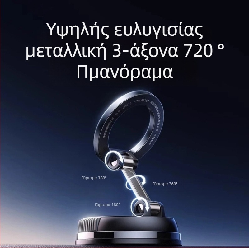 Μαγνητικός στηρίγμα αυτοκινήτου για κινητό, αναδιπλούμενος, περιστρεφόμενος, εξαιρετικά σταθερός, με βάση αναρρόφησης