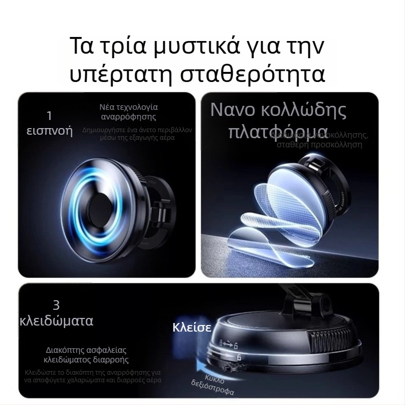 Μαγνητικός στηρίγμα αυτοκινήτου για κινητό, αναδιπλούμενος, περιστρεφόμενος, εξαιρετικά σταθερός, με βάση αναρρόφησης