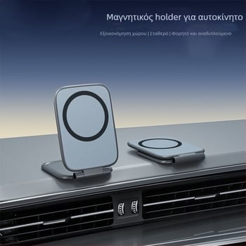 Μαγνητικό αναδιπλούμενο στήριγμα κινητού αυτοκινήτου με κολλητή βάση ταμπλό — παγκόσμια συμβατότητα