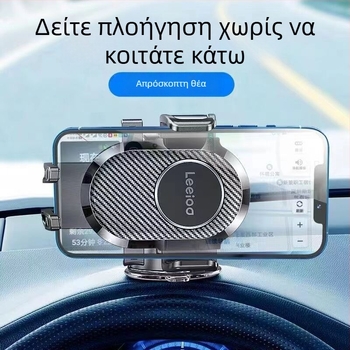 Θήκη κινητού για αυτοκίνητο με βεντούζα, 360° περιστροφή, για ταμπλό