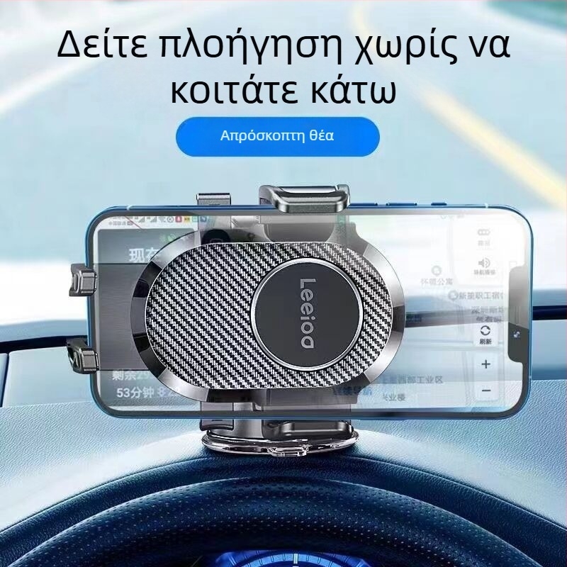 Θήκη κινητού για αυτοκίνητο με βεντούζα, 360° περιστροφή, για ταμπλό