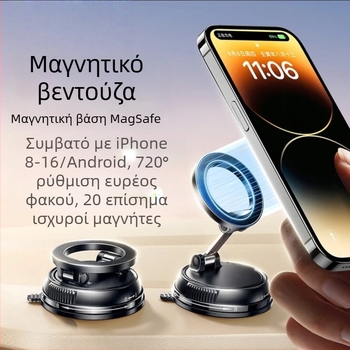 Γενικός μαγνητικός στηρίγμα τηλεφώνου αυτοκινήτου με βεντούζα για παρμπρίζ, πλοήγηση GPS