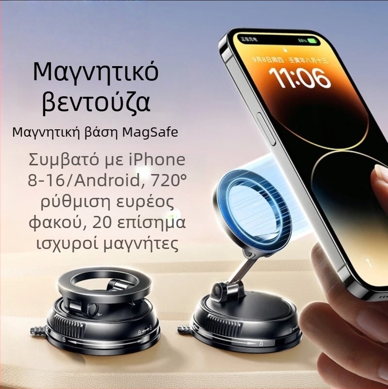 Γενικός μαγνητικός στηρίγμα τηλεφώνου αυτοκινήτου με βεντούζα για παρμπρίζ, πλοήγηση GPS
