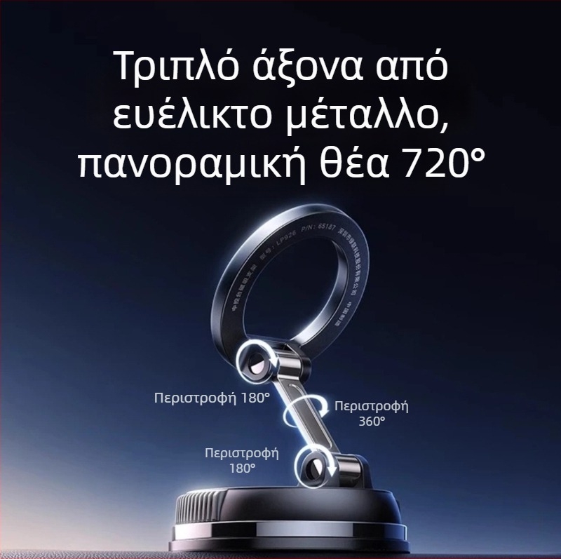 Γενικός μαγνητικός στηρίγμα τηλεφώνου αυτοκινήτου με βεντούζα για παρμπρίζ, πλοήγηση GPS