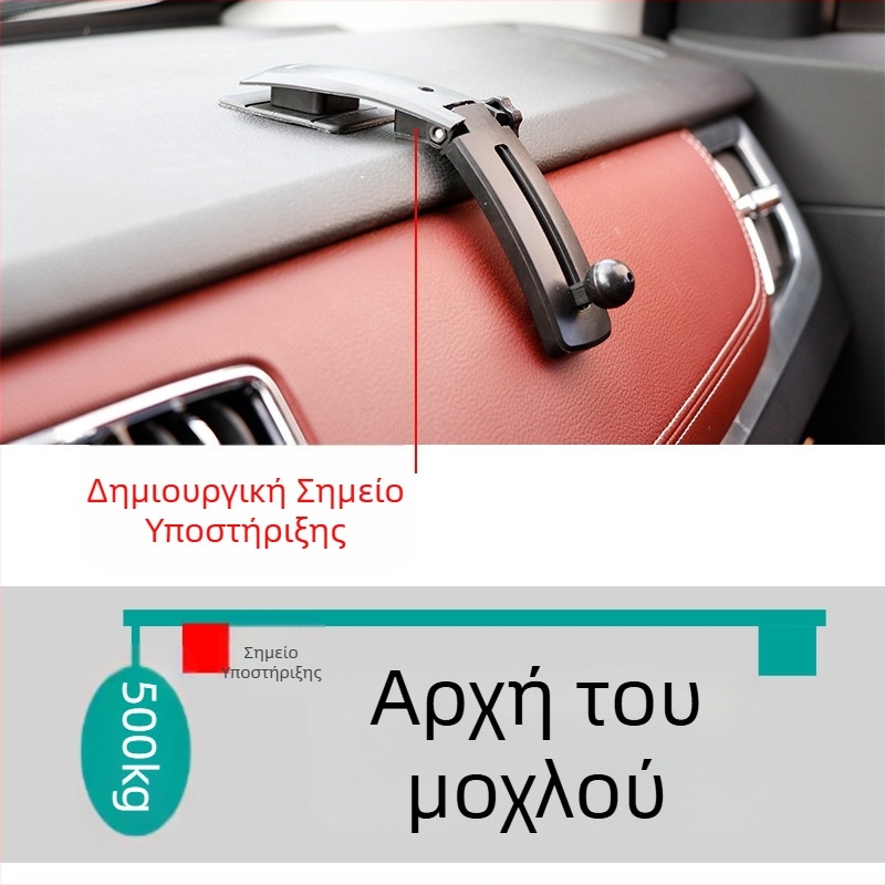 Στήριγμα κινητού αυτοκινήτου με 17 mm καθολική κεφαλή, τοποθέτηση στον πίνακα με κόλλα, καθολική συμβατότητα