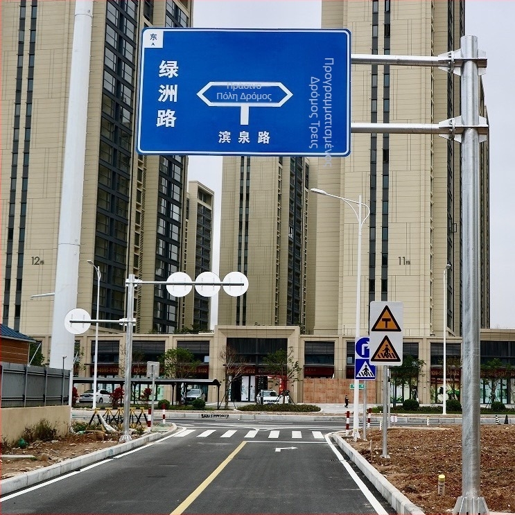 Αντανακλαστική αλουμινένια πινακίδα κυκλοφορίας για εθνικούς και επαρχιακούς δρόμους, πινακίδα ορίου ταχύτητας και προειδοποίησης