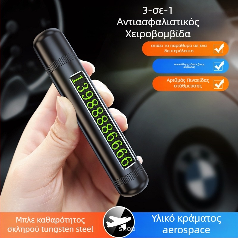 Fusika Σφυρί Διάσωσης Αυτοκινήτου και Σπαστήρας Παραθύρων - Κράμα, Πολυλειτουργικό Εργαλείο Διαφυγής Αυτοκινήτου, 90 g