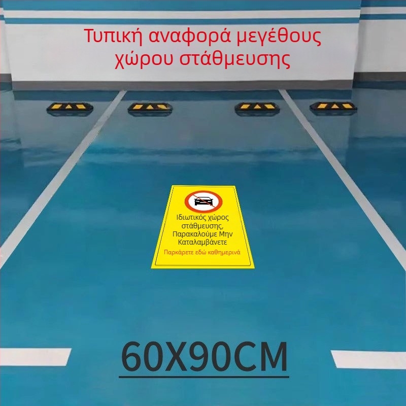 Δαπέδου σήμανση για ιδιωτικό πάρκινγκ — φωτεινό ανακλαστικό σήμα πλαστικό μοντέλο 985