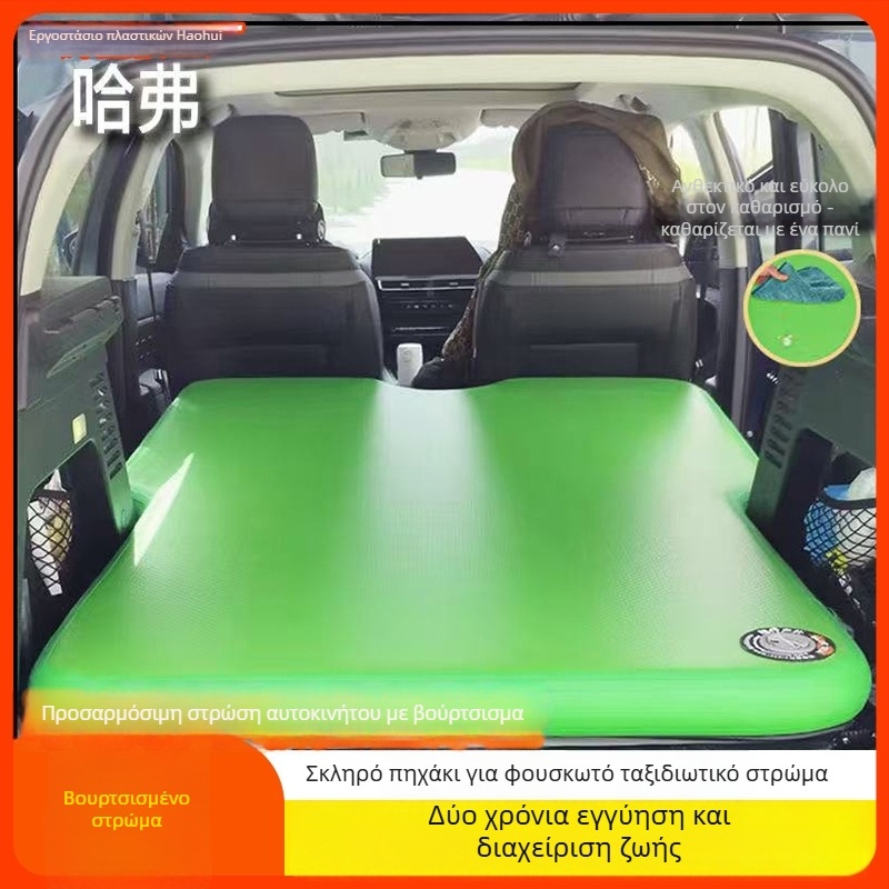 Αυτοκινητό φουσκωτό κρεβάτι ύπνου - προσαρμοστικό, PVC, μέγιστο φορτίο 500 kg, χειροκίνητο φούσκωμα
