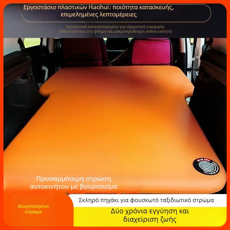 Αυτοκινητό φουσκωτό κρεβάτι ύπνου - προσαρμοστικό, PVC, μέγιστο φορτίο 500 kg, χειροκίνητο φούσκωμα