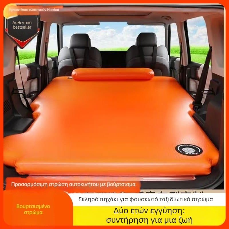 Αυτοκινητό φουσκωτό κρεβάτι ύπνου - προσαρμοστικό, PVC, μέγιστο φορτίο 500 kg, χειροκίνητο φούσκωμα