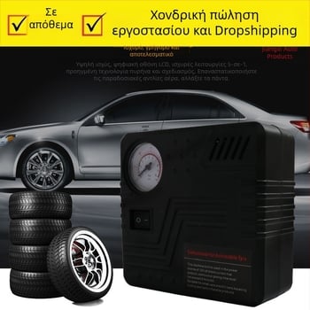 12V φορητή αντλία αέρα αυτοκινήτου για έκτακτες ανάγκες με αντλία υψηλής πίεσης