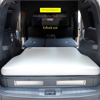 Brushed φουσκωτό κρεβάτι αυτοκινήτου για Lexus GX550h / Prado, PVC υλικό, χειροκίνητη πλήρωση, μέγιστο φορτίο 200 kg, βάρος 5,15 kg