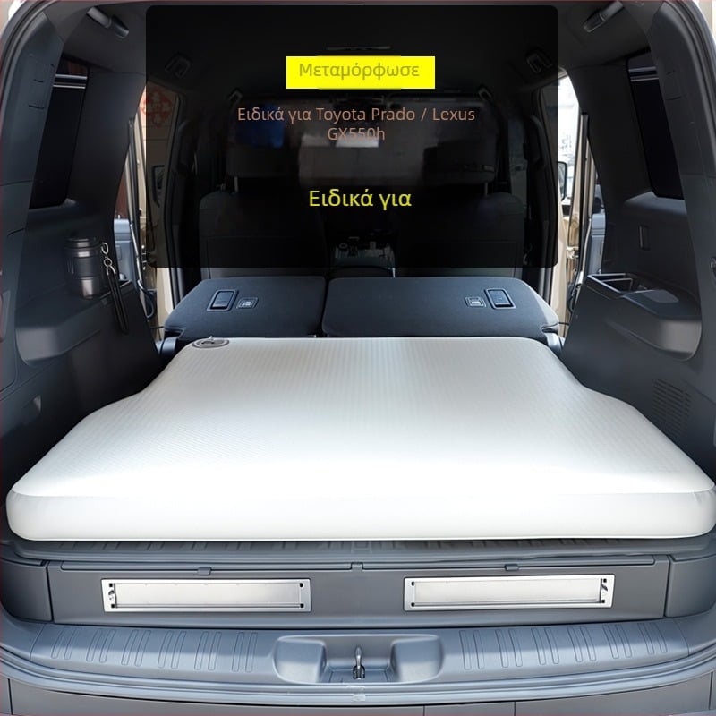 Brushed φουσκωτό κρεβάτι αυτοκινήτου για Lexus GX550h / Prado, PVC υλικό, χειροκίνητη πλήρωση, μέγιστο φορτίο 200 kg, βάρος 5,15 kg