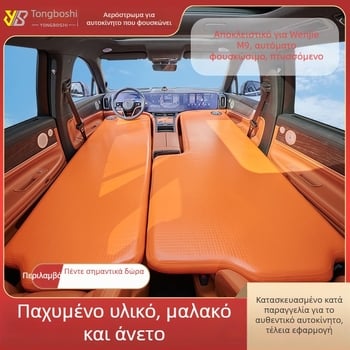 Φουσκωτό στρώμα για πίσω καθίσμα SUV σε κάμπινγκ — Υλικό PVC, αδιάβροχο και ανθεκτικό στη φθορά, Αυτόματη πλήρωση με εξωτερική αντλία, κατάλληλο για όλα τα μοντέλα, Μέγιστο φορτίο 500 kg