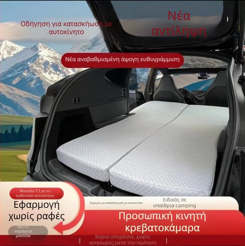 Κρεβάτι αυτοκινήτου για Tesla Model Y, 192×108 cm, 5 kg, αυτόματη φούσκωση, διπλής χρήσης για αυτοκίνητο και εξωτερικούς χώρους, δυνατότητα εκτύπωσης λογοτύπου