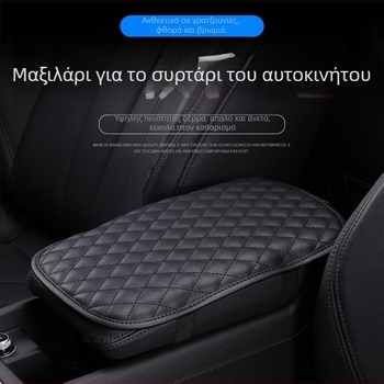 Γενικό δερμάτινο κάλυμμα κουτιού υποβραχιόνιου αυτοκινήτου με μαξιλάρι αγκώνα και εγκατάσταση