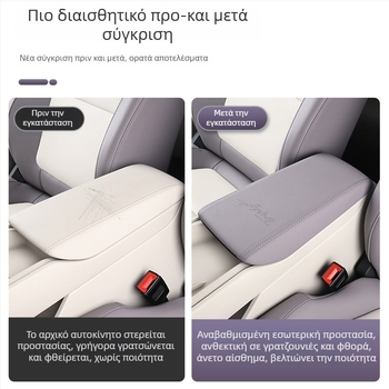 MG4 Σετ καλύμματος και μαξιλαριών υποβραχιόνιου — εσωτερική τροποποίηση