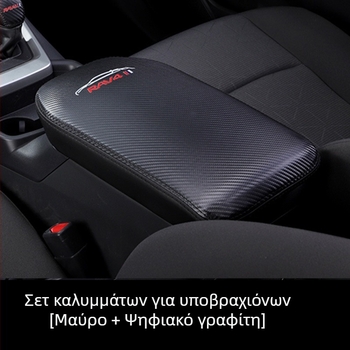 Κάλυμμα κεντρικού υποβραχιόνιου για RAV4 (2020) – προστατευτικό κάλυμμα κεντρικής κονσόλας, Ultrafilm δέρμα, παραμετροποιήσιμο