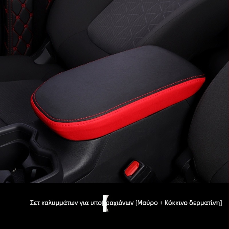 Κάλυμμα κεντρικού υποβραχιόνιου για RAV4 (2020) – προστατευτικό κάλυμμα κεντρικής κονσόλας, Ultrafilm δέρμα, παραμετροποιήσιμο