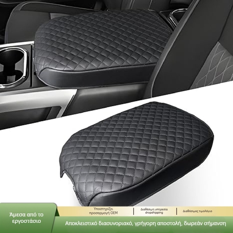 Κάλυμμα προστασίας κονσόλας για Nissan Titan – Δέρμα, Mu yunji, Προέλευση: Zhejiang