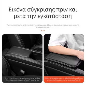 Δερμάτινο κάλυμμα κεντρικού υποβραχιόνιου αυτοκινήτου, Καθολικό, Μάρκα Biao Explosion, Εγκεκριμένη Ιδιωτική Μάρκα