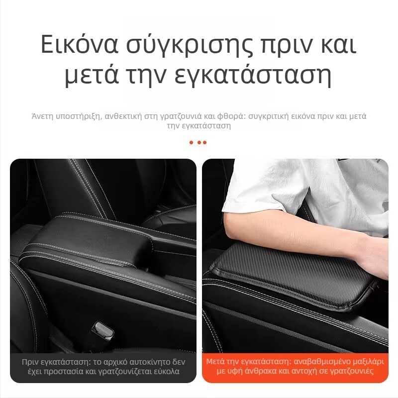 Δερμάτινο κάλυμμα κεντρικού υποβραχιόνιου αυτοκινήτου, Καθολικό, Μάρκα Biao Explosion, Εγκεκριμένη Ιδιωτική Μάρκα