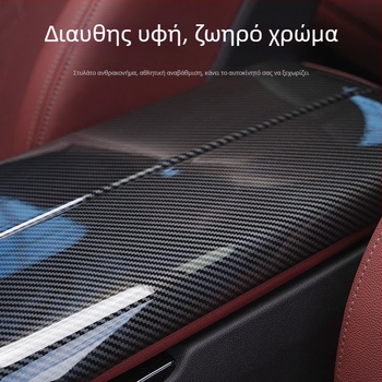 Dejie PVC πάνελ κονσόλας υποβραχιόνιου για BMW Series (3/4/5/6 GT7) – υλικό PVC; μάρκα Dejie; συμβατότητα: BMW Series; διαστάσεις: ειδικό αυτοκίνητο