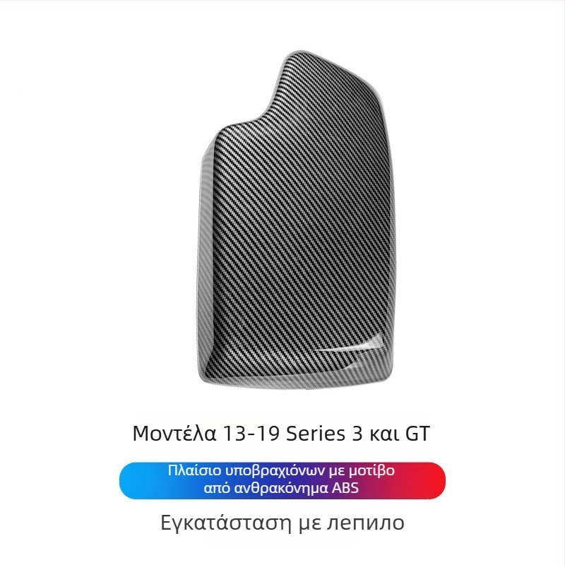Dejie PVC πάνελ κονσόλας υποβραχιόνιου για BMW Series (3/4/5/6 GT7) – υλικό PVC; μάρκα Dejie; συμβατότητα: BMW Series; διαστάσεις: ειδικό αυτοκίνητο