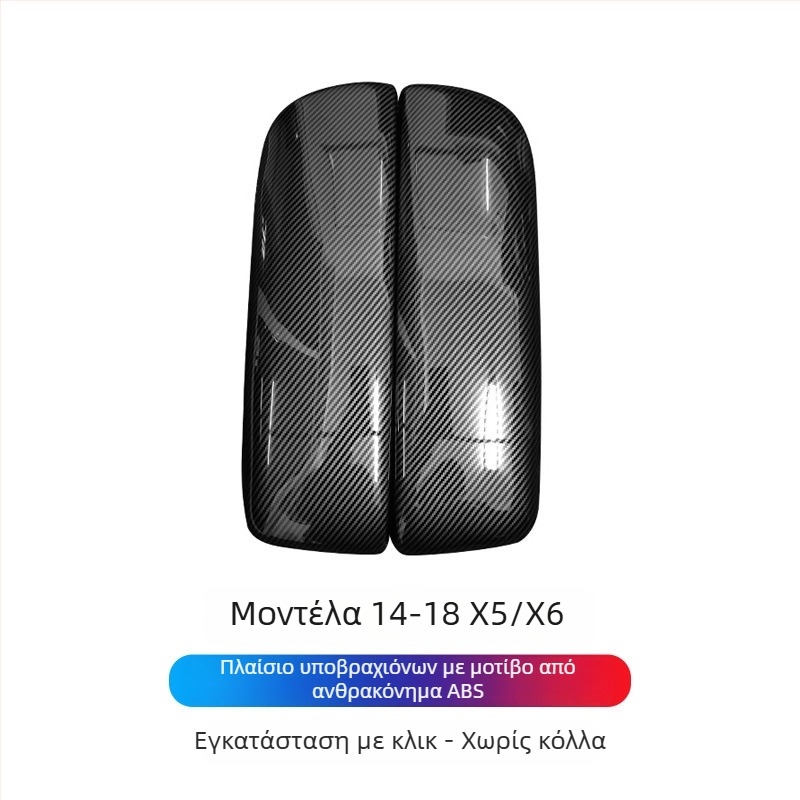 Dejie PVC πάνελ κονσόλας υποβραχιόνιου για BMW Series (3/4/5/6 GT7) – υλικό PVC; μάρκα Dejie; συμβατότητα: BMW Series; διαστάσεις: ειδικό αυτοκίνητο