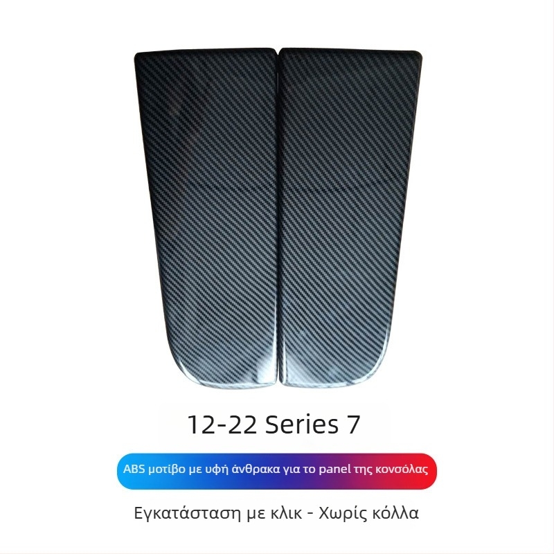 Dejie PVC πάνελ κονσόλας υποβραχιόνιου για BMW Series (3/4/5/6 GT7) – υλικό PVC; μάρκα Dejie; συμβατότητα: BMW Series; διαστάσεις: ειδικό αυτοκίνητο