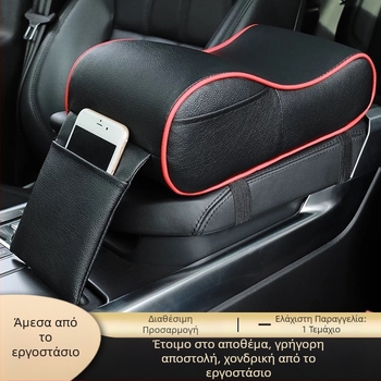 Υποβραχιόνιο αυτοκινήτου με ανυψωτική επένδυση, δερμάτινο κάλυμμα και πλαϊνά τσέπες; Μάρκα Green fruit; Γενική συμβατότητα μοντέλων; Κωδικός προϊόντος Armrest box booster pad