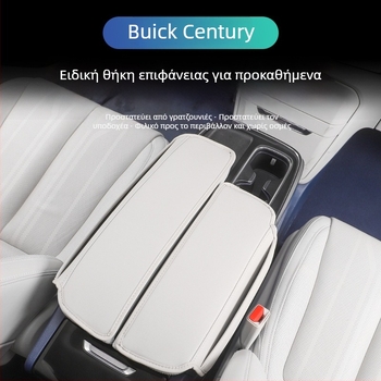 Buick Century Μαξιλάρι κεντρικού υποβραχιόνιου – καουτσούκ, εσωτερική διακόσμηση, προστατευτικό μαξιλαράκι, μάρκα Car friends love