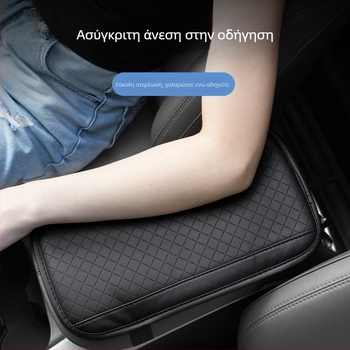 Δερμάτινο μαξιλαράκι κεντρικού υποβραχιόνιου αυτοκινήτου, καθολικό μοντέλο; μάρκα Sail family; προέλευση Guangzhou; δυνατότητα προσαρμογής.