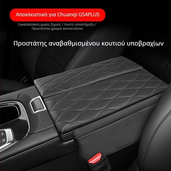 Για Trumpchi GS4 Plus κεντρική κονσόλα – Ανυψωτική επιφάνεια υποβραχιόνιου με θήκη αποθήκευσης, προστατευτικό κάλυμμα (Υλικό: Δέρμα; Μοντέλο: Trumpchi GS4; Προέλευση: Γκουανγκτζού; Προσαρμογή: Ναι)