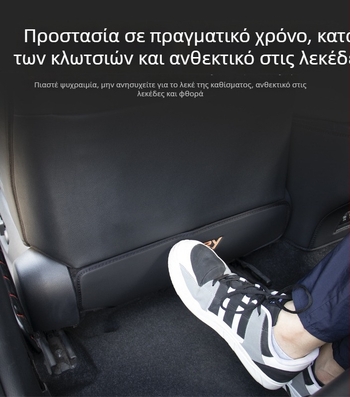 Προστατευτικό πίσω καθίσματος αυτοκινήτου με αντι-κλωτσιά, με θήκη αποθήκευσης - PU υλικό, προσαρμογή, εκτύπωση λογοτύπου