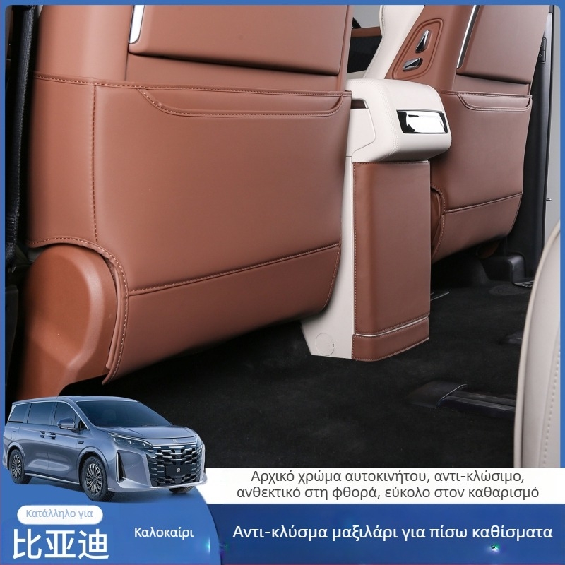 BYD προστασία πίσω μέρους καθίσματος — δερμάτινο επένδυση, γέμισμα από σπόγγο, για όλες τις εποχές