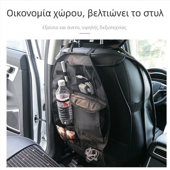Universal κρεμαστή τσάντα πίσω από το κάθισμα αυτοκινήτου με πολλαπλά τσέπες, μεγάλη χωρητικότητα (4–8) – Oxford ύφασμα, αδιάβροχη, δυνατότητα προσαρμογής, εκτύπωση λογότυπου