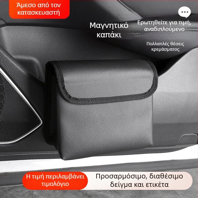 Δερμάτινο αποθηκευτικό κουτί αυτοκινήτου για πόρτα — κρεμαστό, με αναδιπλούμενο κάδο απορριμμάτων, προσαρμόσιμο, εκτύπωση λογότυπου