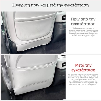 Δερμάτινο μαξιλαράκι προστασίας καθίσματος κατά των κλωτσιών για G6/G9, προστασία πίσω σειράς, αυτοκόλλητο κατά γρατζουνιών αεραγωγού