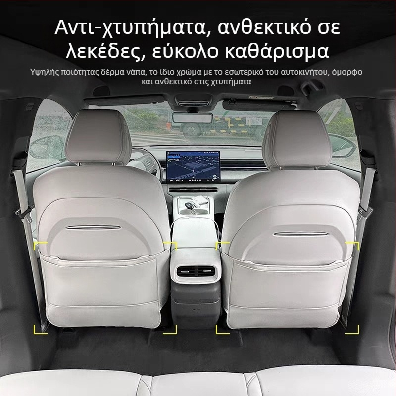 Δερμάτινο μαξιλαράκι προστασίας καθίσματος κατά των κλωτσιών για G6/G9, προστασία πίσω σειράς, αυτοκόλλητο κατά γρατζουνιών αεραγωγού