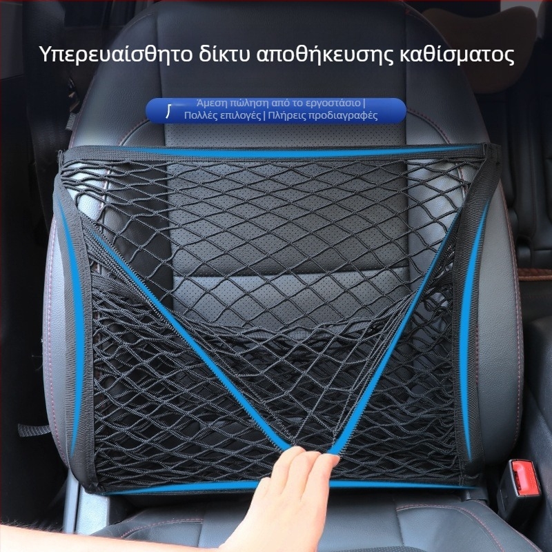 Δίκτυο αποθήκευσης αυτοκινήτου για κάθισμα, ύφασμα, κρεμάμενο, προσαρμοζόμενο, γενική συμβατότητα (Υλικό: Ύφασμα; Τρόπος τοποθέτησης: Κρεμάμενο; Λειτουργία: Προσαρμοστική; Συμβατότητα: Γενική)